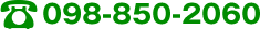 098-850-2060