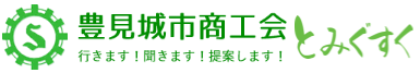 沖縄県豊見城市商工会