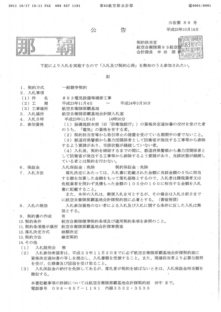 20111017174338_00001