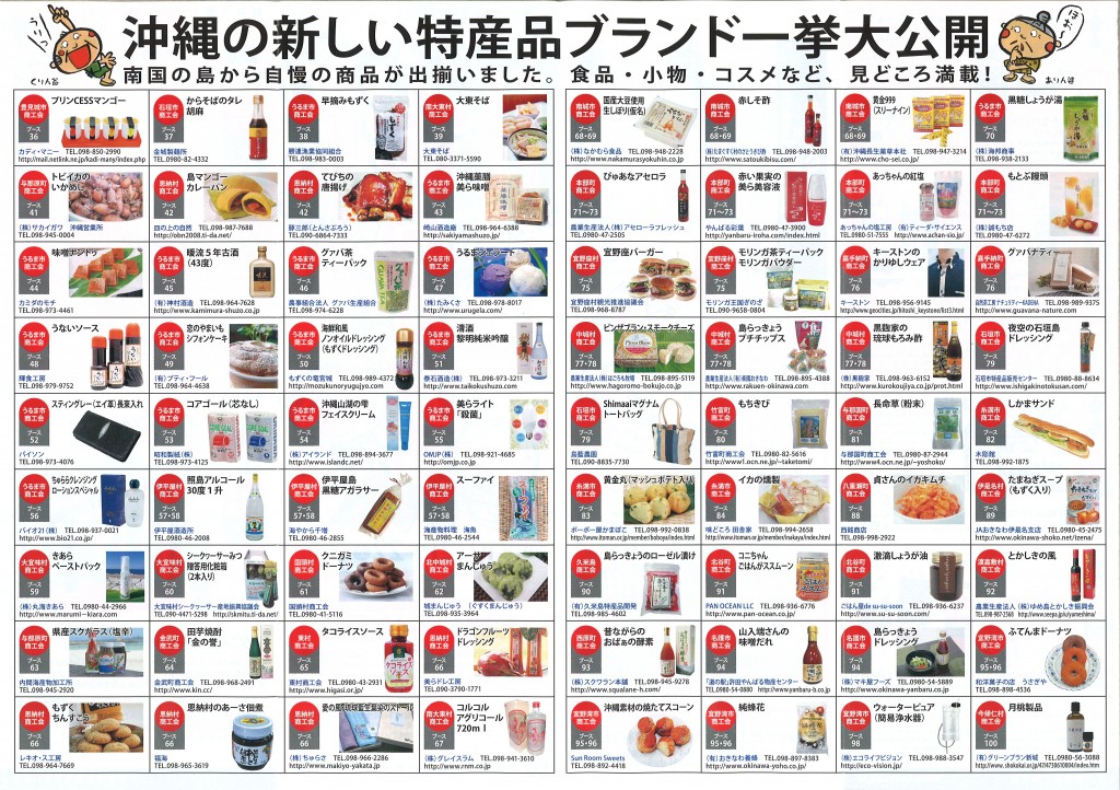 特産品