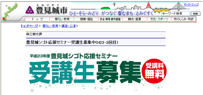 シゴト応援セミナー