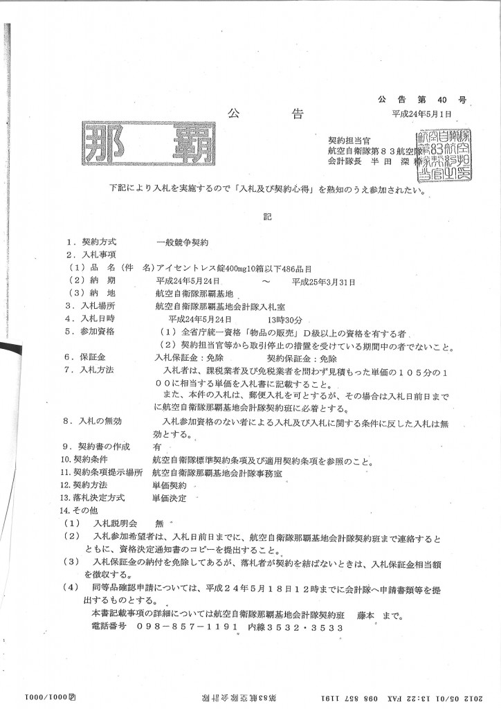20120515164252_00001