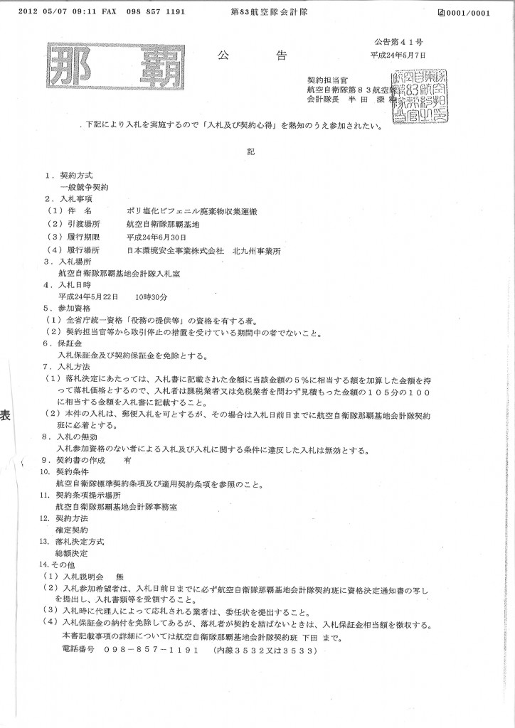 20120515165053_00001