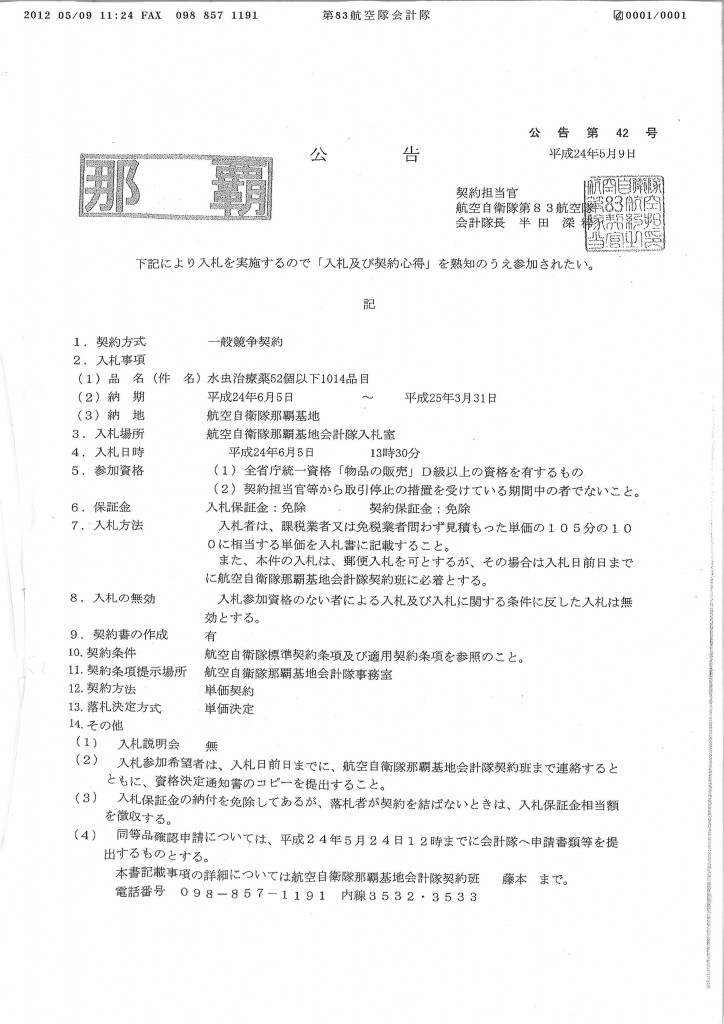 20120515165135_00001