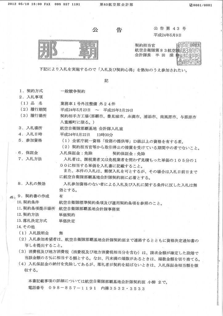 20120515171013_00001