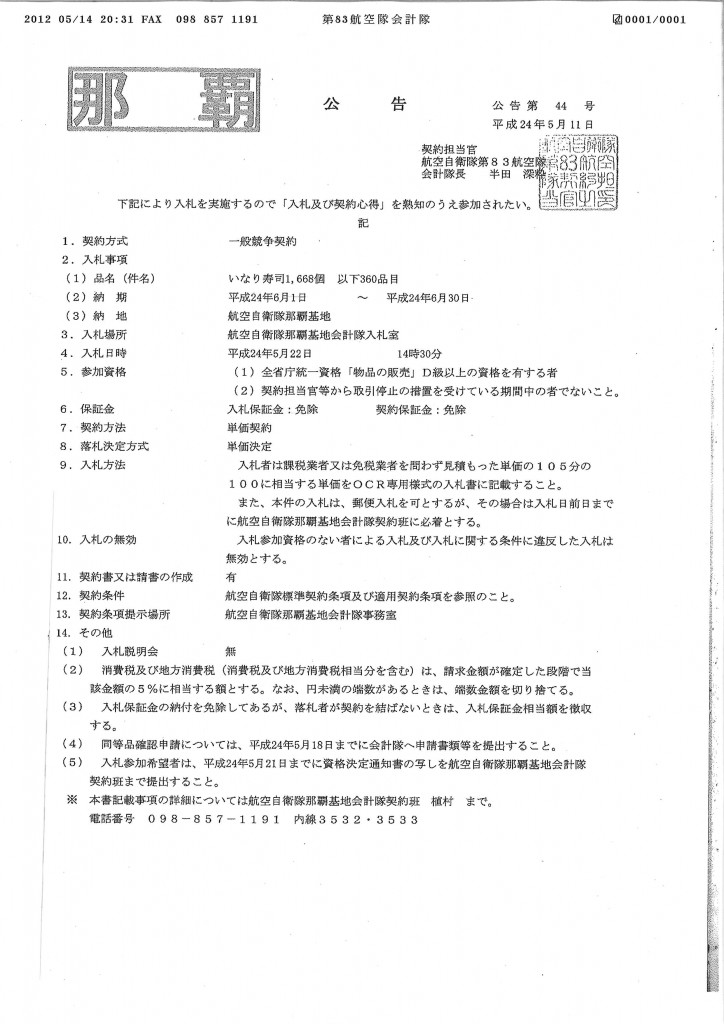 20120516155507_00001