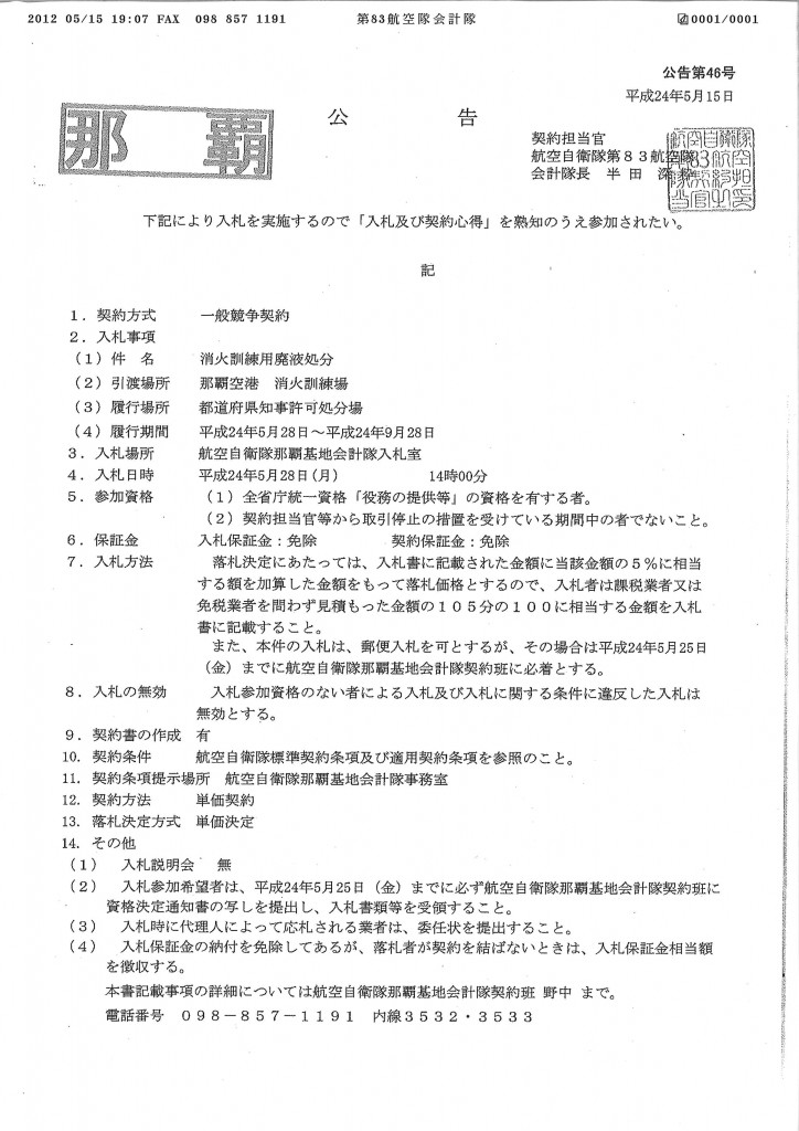 20120517090447_00001