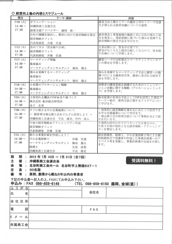 20120522110151_00001