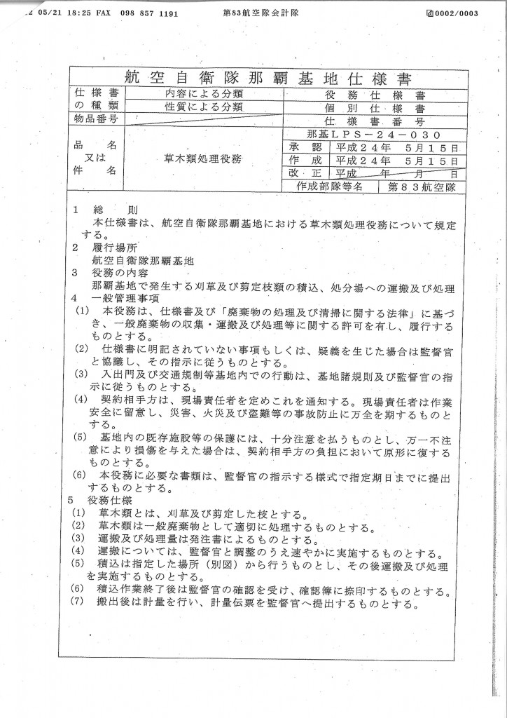 20120524094051_00001
