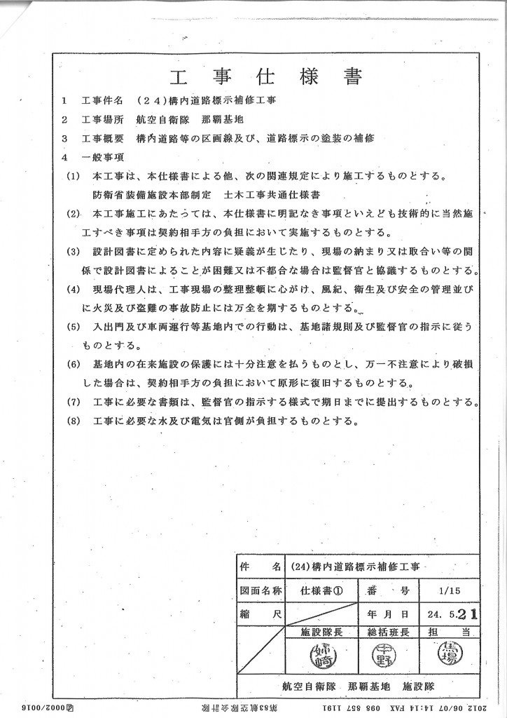 20120611090648_00001