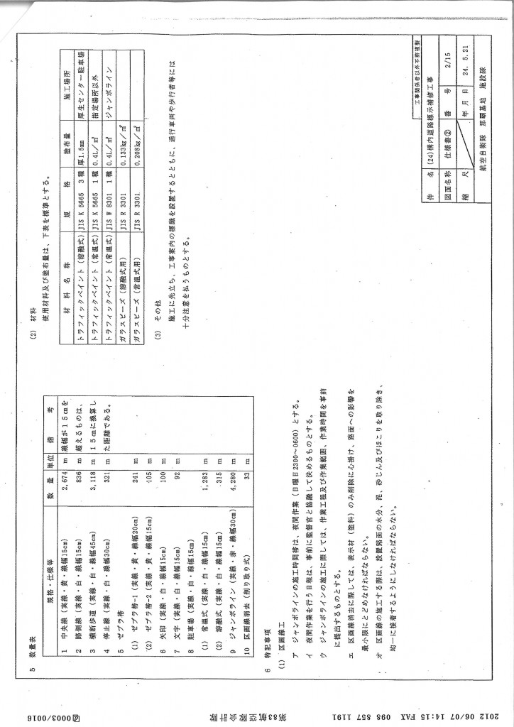 20120611090743_00001