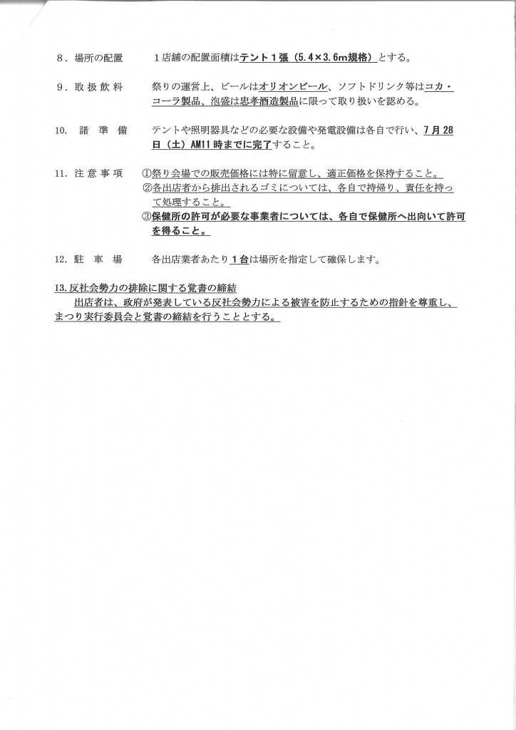 20120614140102_00001