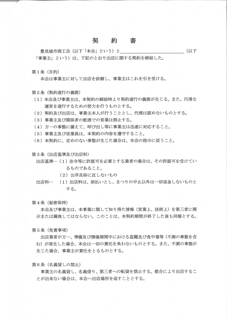 20120614140247_00001