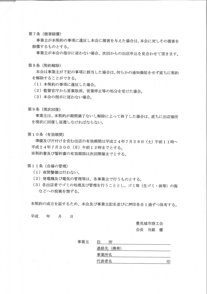 20120614140314_00001