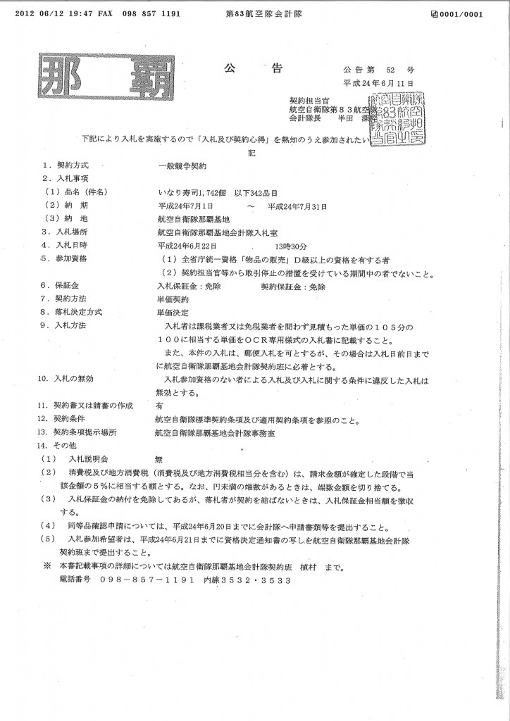 20120615090028_00001