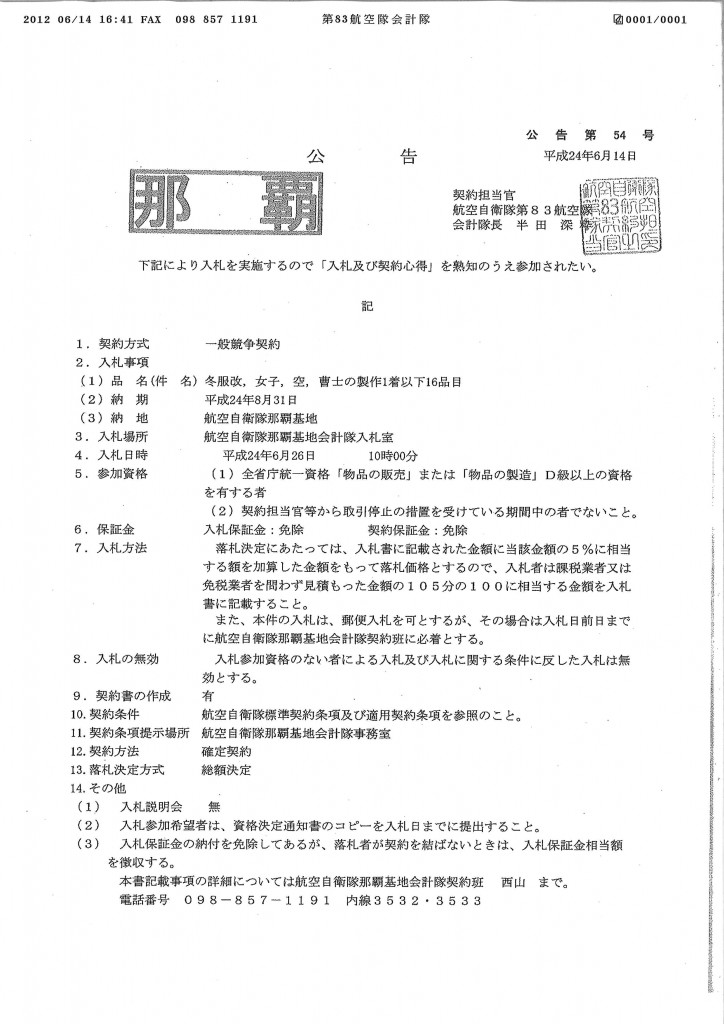 20120615133924_00001