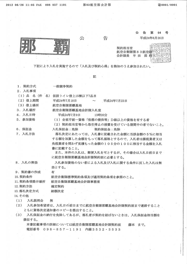 20120628090548_00001