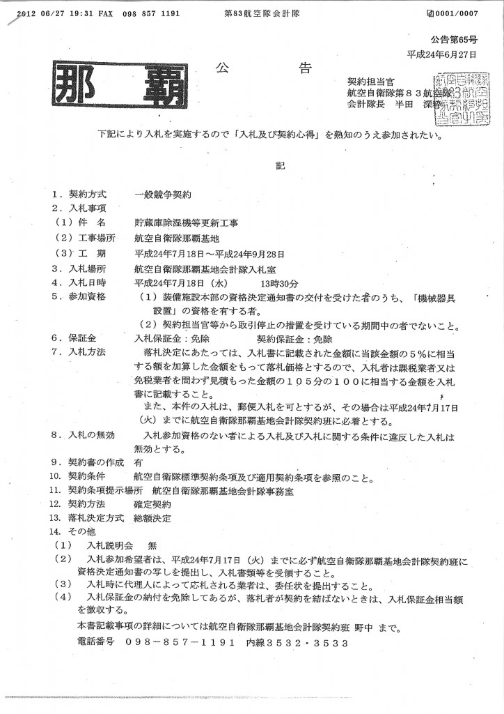 20120702101034_00001
