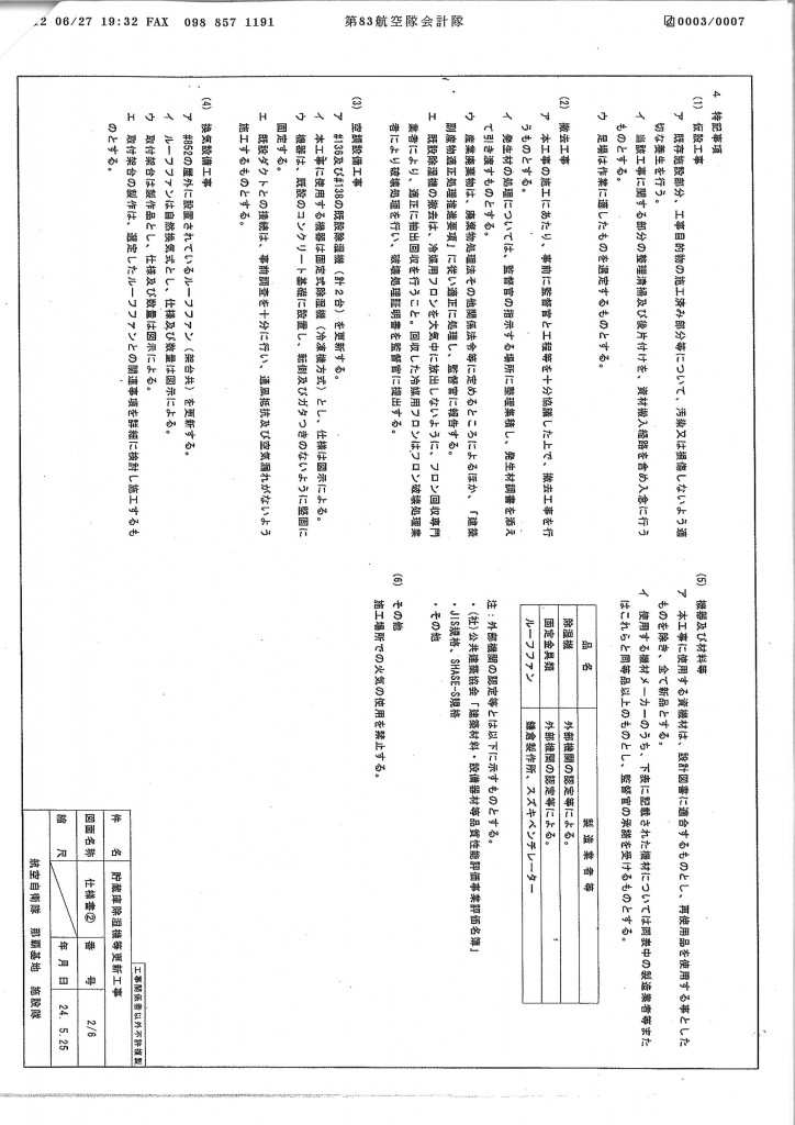 20120702101154_00001
