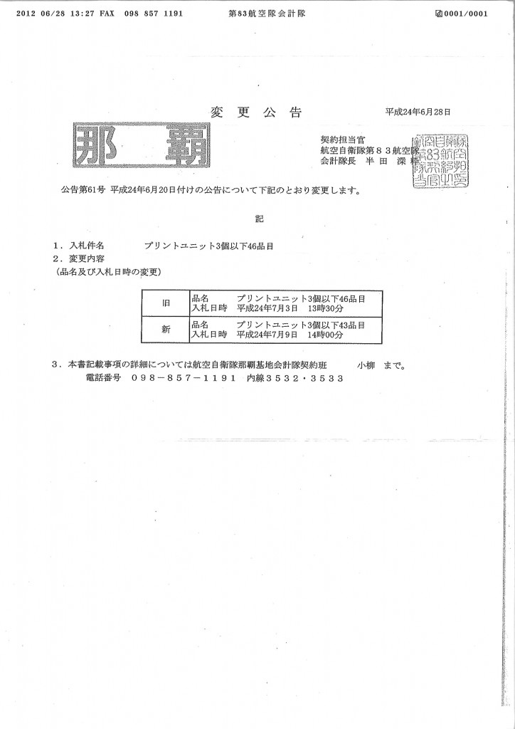 20120702101443_00001