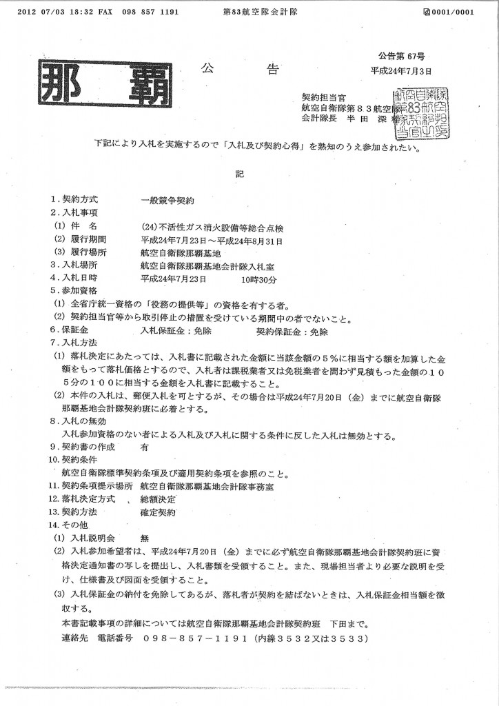 20120709094858_00001