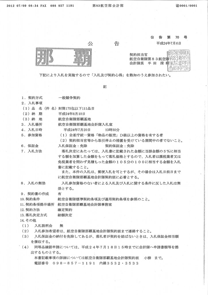 20120710091654_00001