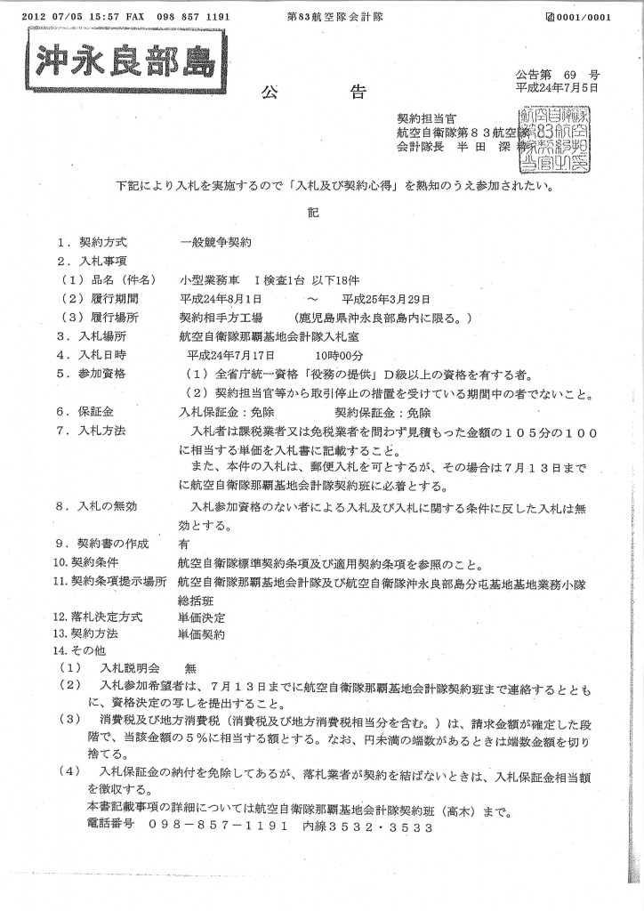 20120710093221_00001