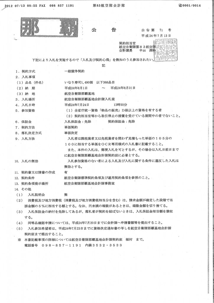 20120718103742_00001