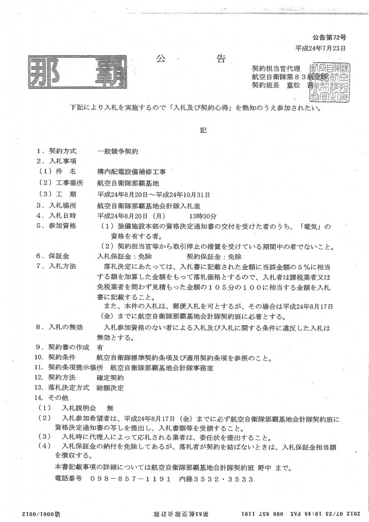 20120725154704_00001