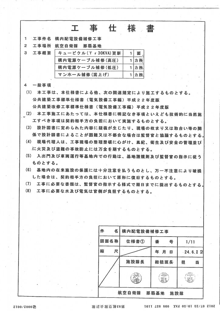 20120725154704_00002