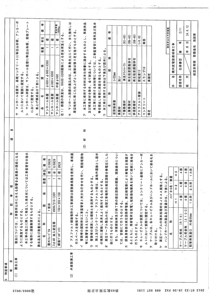 20120725154704_00003
