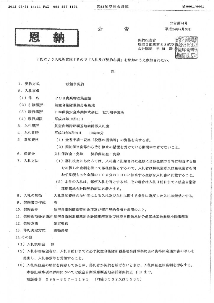 20120803102245_00001