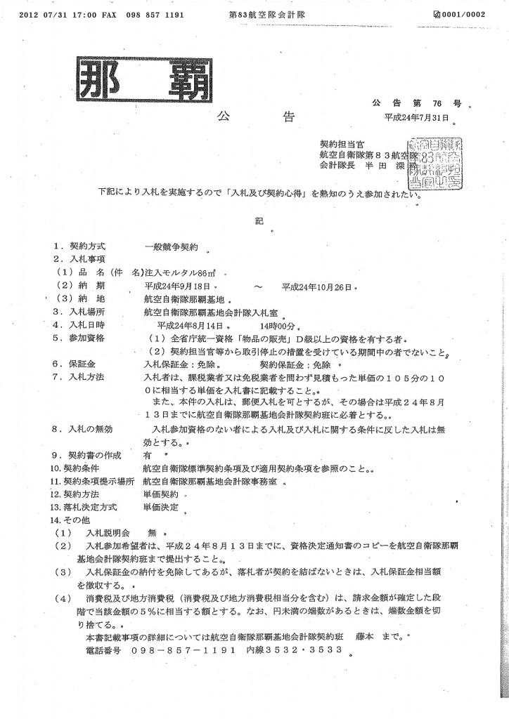 20120803102245_00003