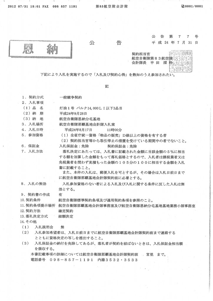 20120803102245_00004