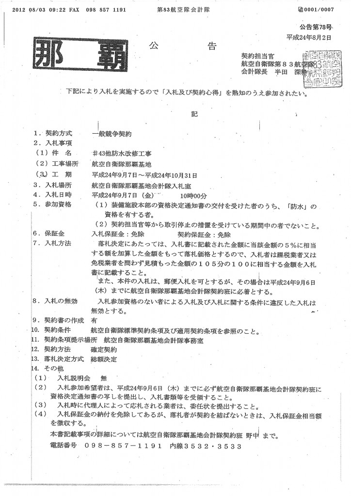 20120807135300_00001