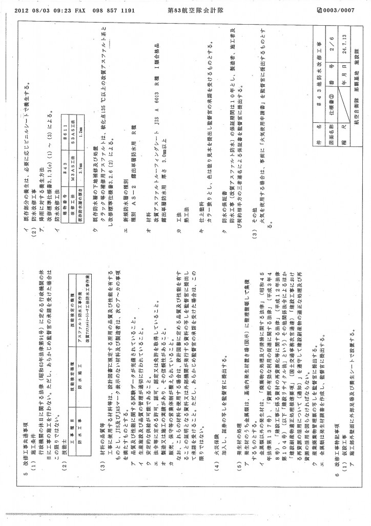 20120807135300_00003