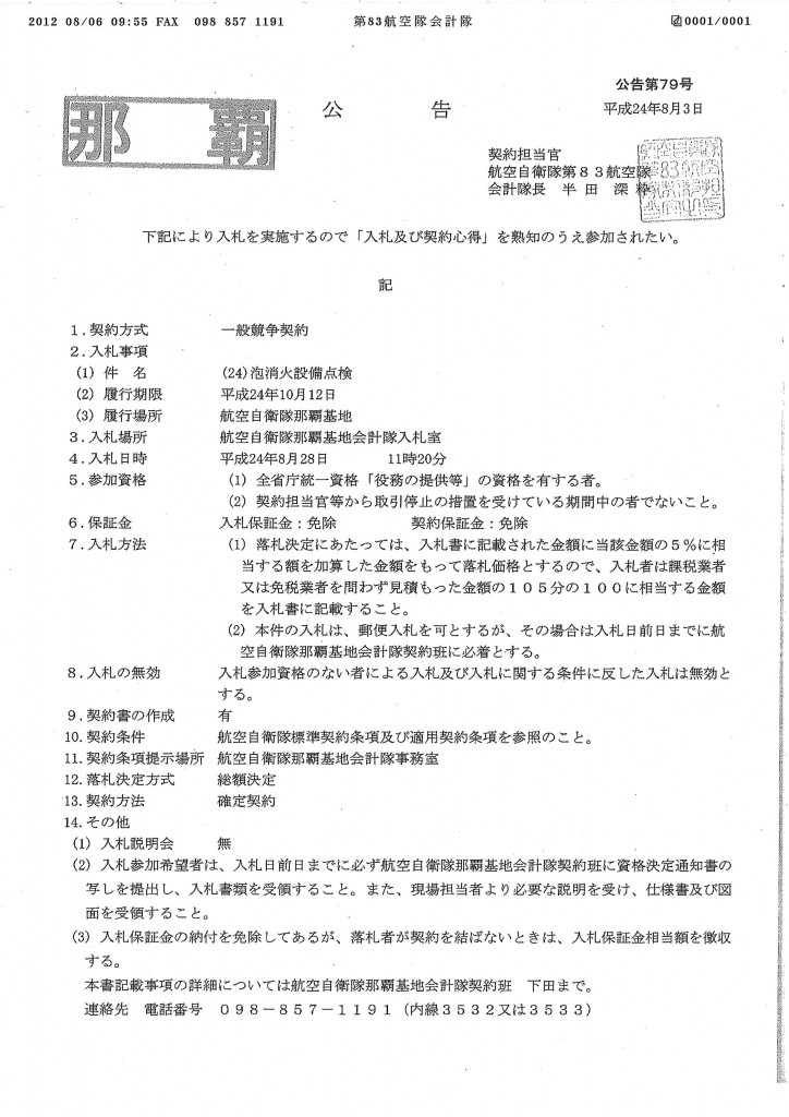20120807135300_00008