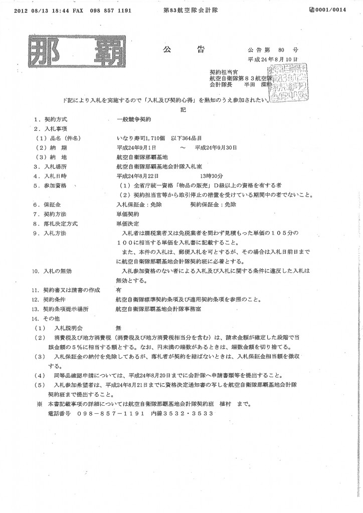 20120815130010_00001