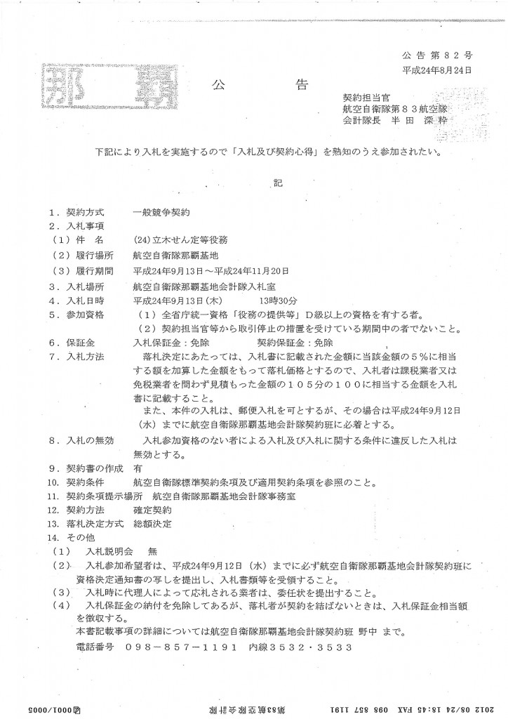 20120829090757_00001