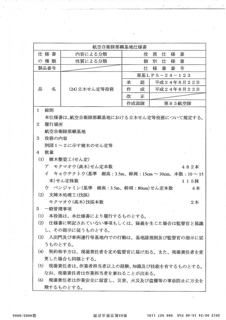 20120829090757_00002