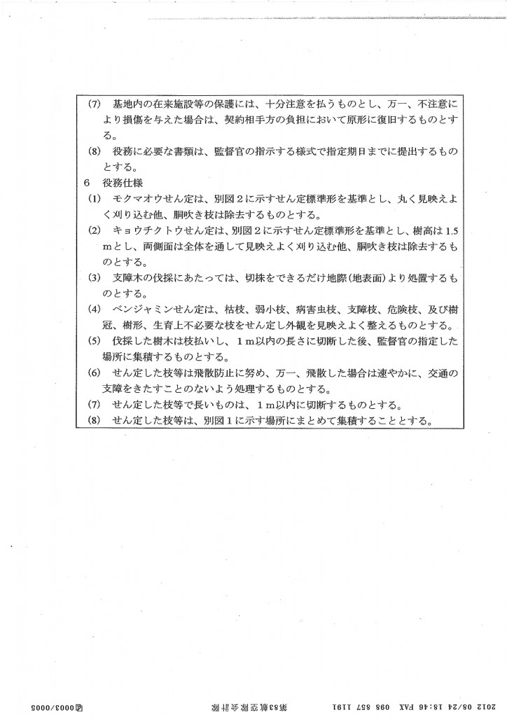 20120829090757_00003