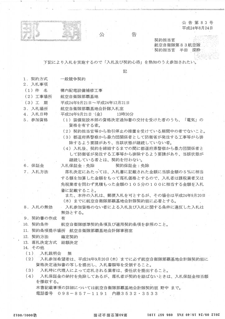 20120829090757_00006