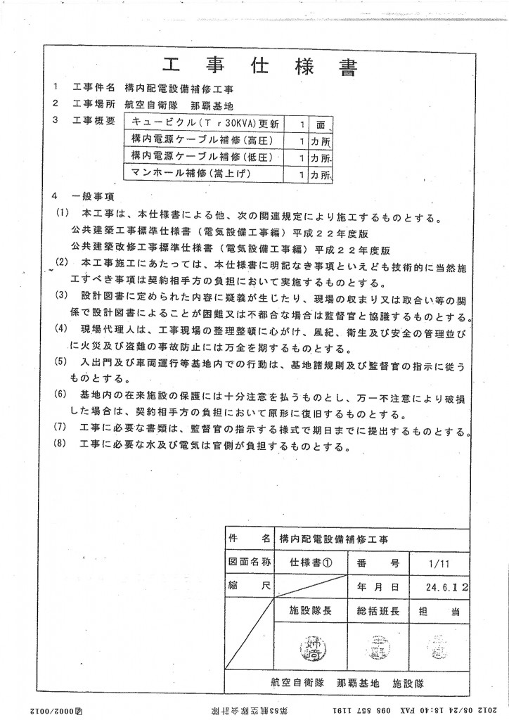 20120829090757_00007