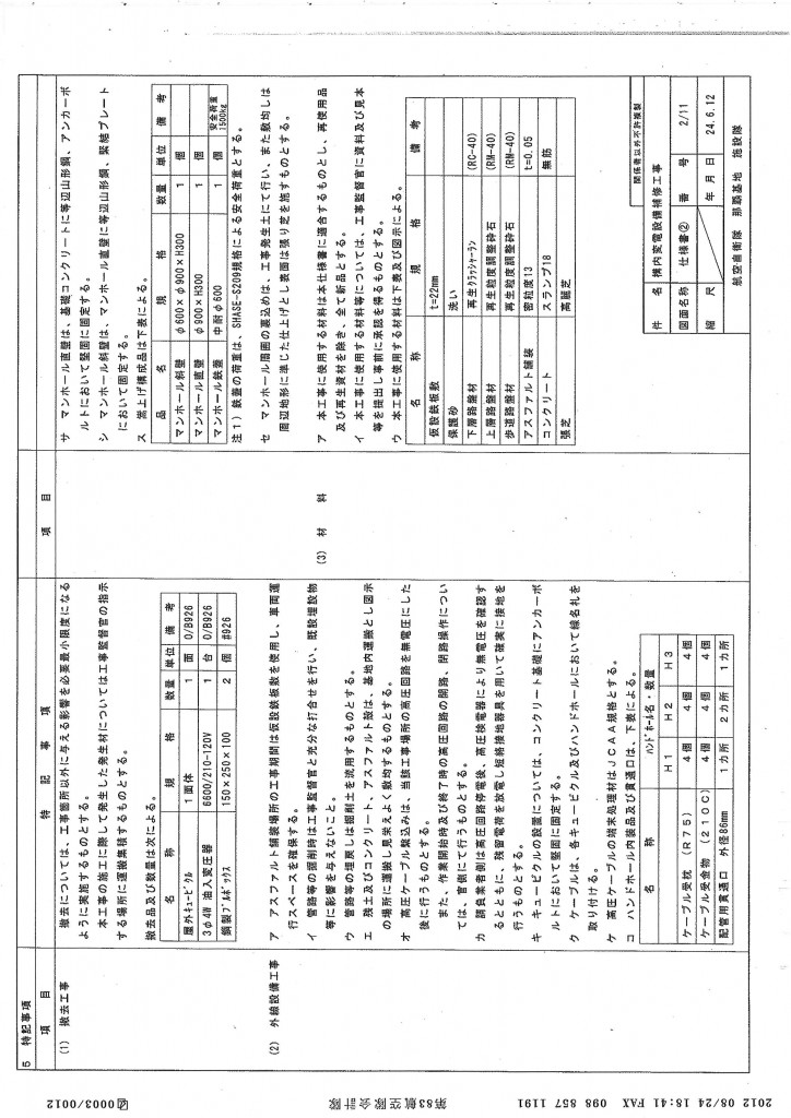 20120829090757_00008