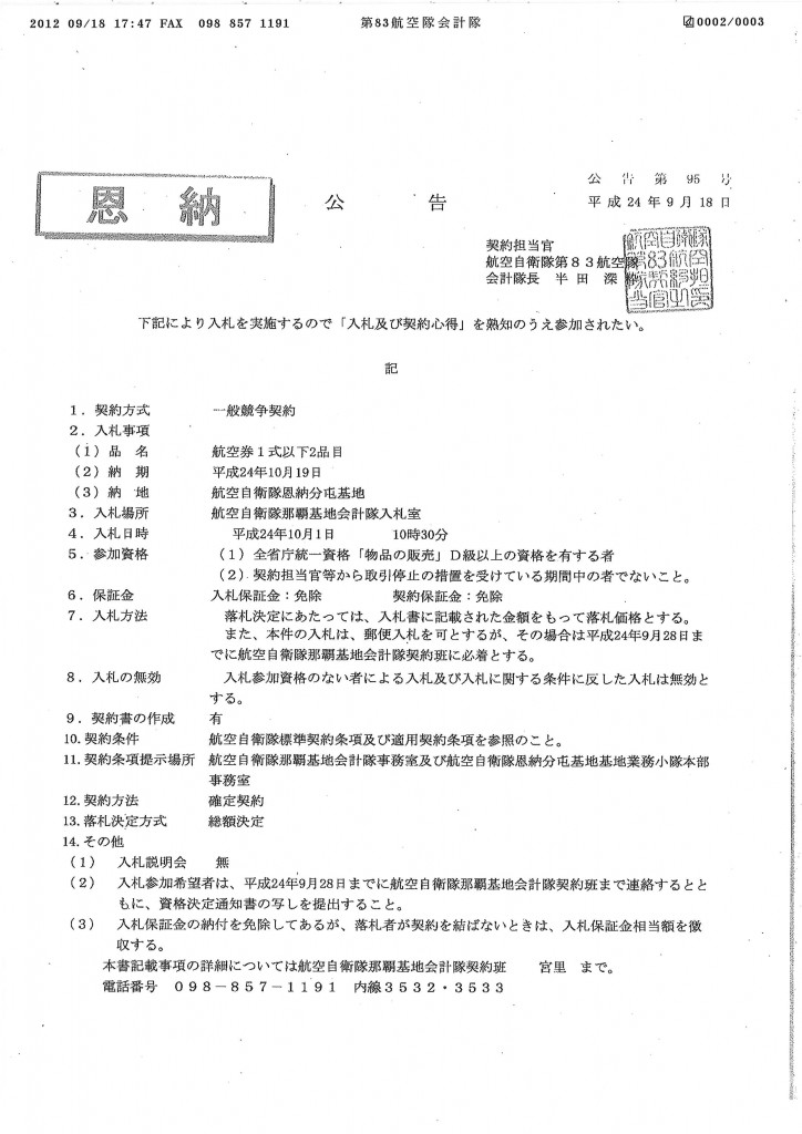 20120921092933_00001
