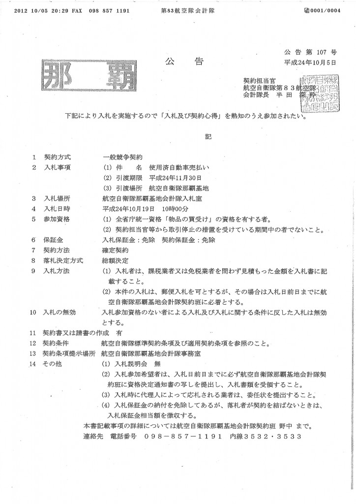 20121022112048_00011