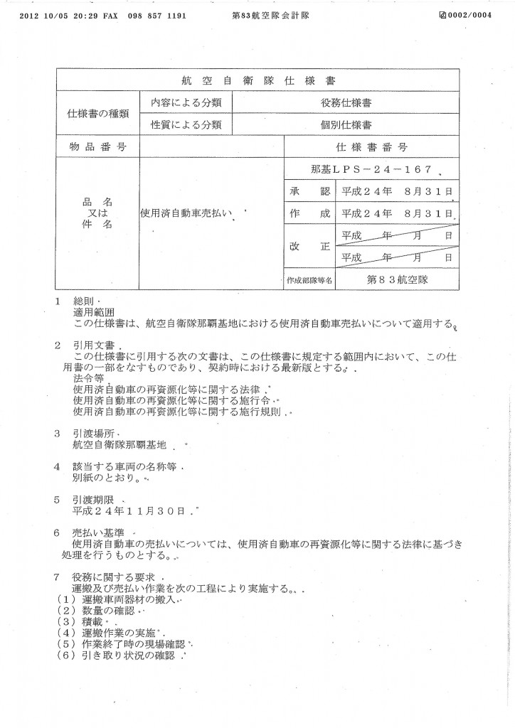 20121022112048_00012