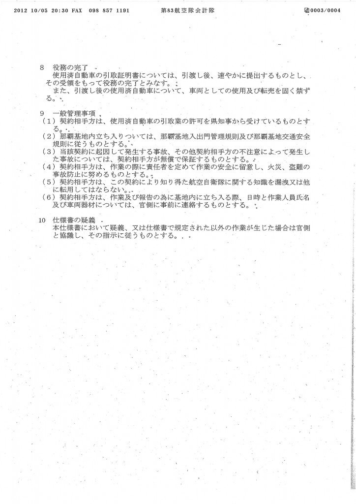 20121022112048_00013