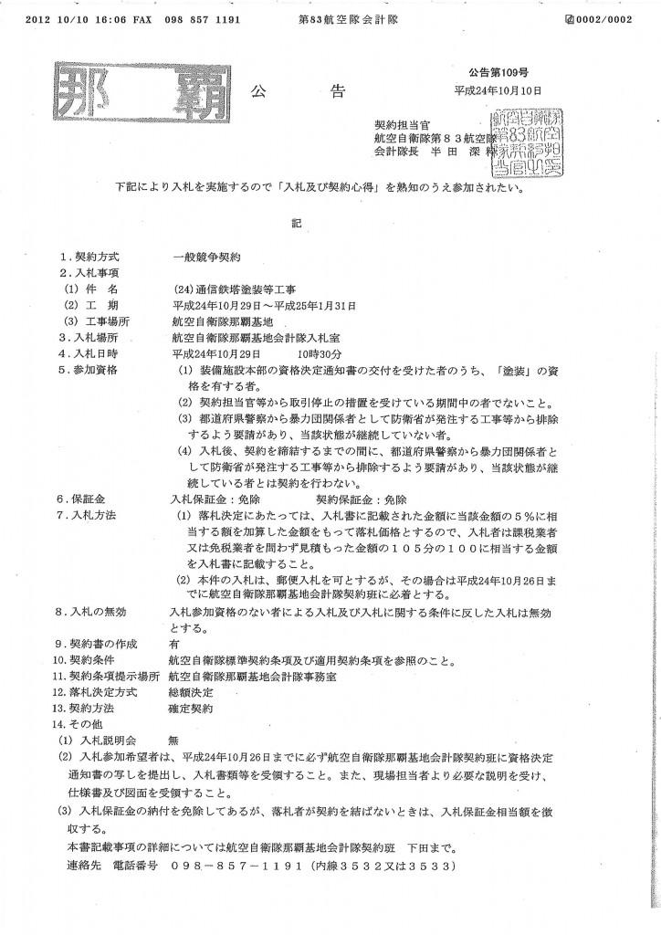 20121022112048_00017