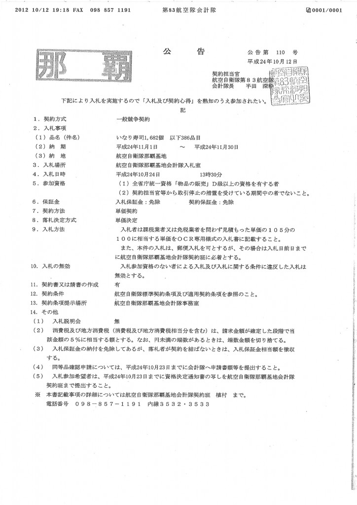 20121022112048_00019